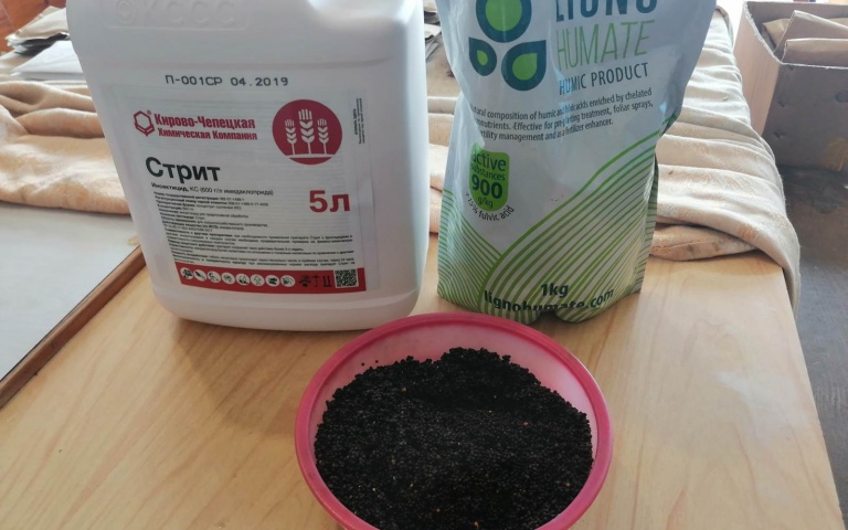 Treatment with products Trade House «KCCC»